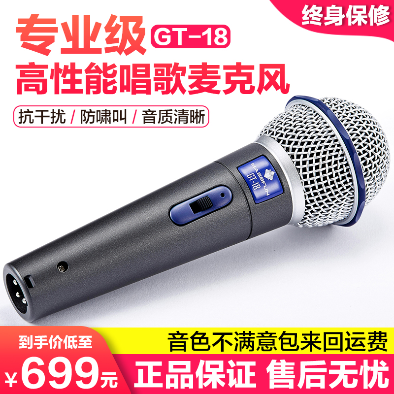 Magic Cube 3LPTA GT-18 wired microphone Performance microphone GT-28 wireless human sound KTV action ring microphone