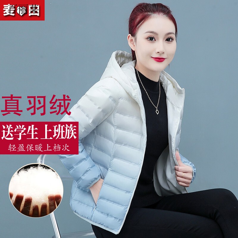 Gradient Color Lightweight down Jacket for Women, Short Style, 2025 Winter New Model, White Duck Down, Fashionable, Slimming, Warm, Hooded Coat