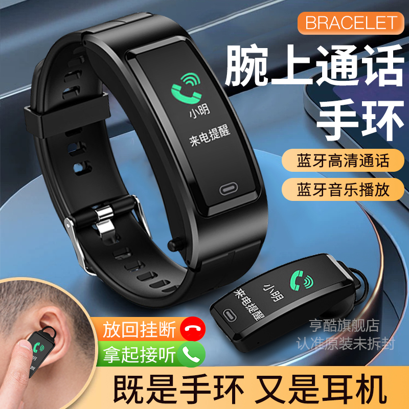 Smart Watch Earphones 2-in-1 Bluetooth Call and Music Listening Sports Step Counting Bracelet for Men and Women That Can Answer Phone Calls Smart Watch Earphones 2-in-1 Bluetooth Call and Music Listening Sports Step Counting Bracelet for Men and Women That Can Answer Phone Calls
