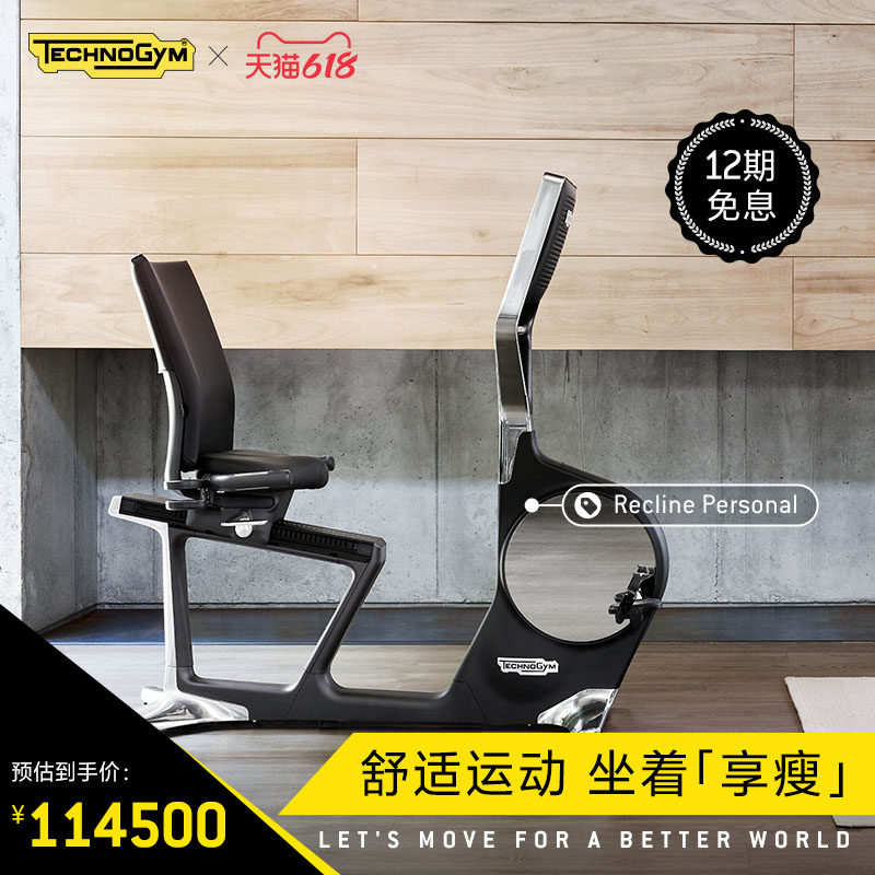 Technogym RECLINE PERSONAL, a mini bike from Italy