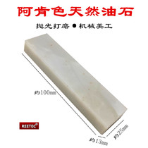 Arkansas stone natural stone ultra-fine natural oil stone fine grinding stone measuring tool special grinding 100X25X13