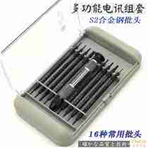 Multi-function screwdriver set Mini cross screwdriver Mini combination screwdriver Universal household German repair tool