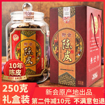 10-year gift box 250g Xinhui Tangerine peel Authentic 10-year dried tangerine peel Authentic tangerine peel tea soaked in water Big Red specialty