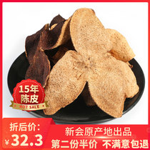 Fifteen years Xinhui tangerine peel authentic 15 years Tangerine peel tea Jiangmen authentic big red peel soaked in water specialty old tangerine peel dry warehouse