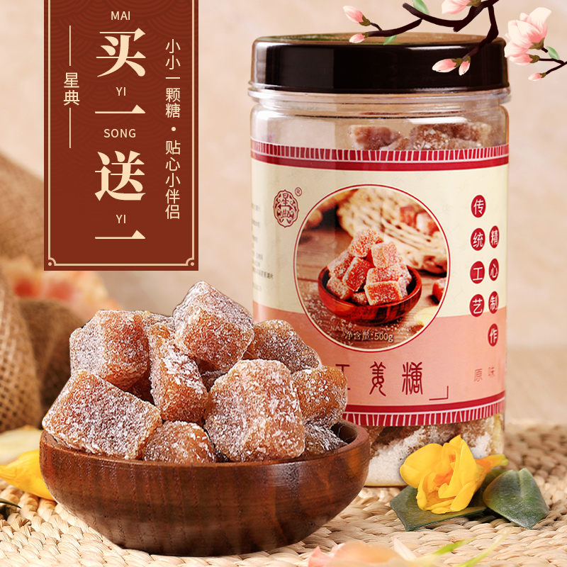 Star Classic Ginger Sugar Soft Sugar Old Ginger Ginger Sugar Hand Authentic Ginger Juice sugar flavored special Physiological Period Snack Canned