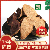 15-year-old Xinhui Tangerine peel Authentic Jiangmen Tangerine peel tea soaked in water 15-year-old Tangerine Peel specialty Tangerine peel dry warehouse 100g