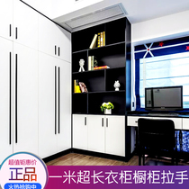 Black modern simple handle Nordic extended large cabinet door Cabinet drawer long ultra-long 1 meter word handle