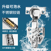 Thickened and upgraded 304 stainless steel copper core spring hinge buffer full cover hinge inner door hydraulic cabinet accessories