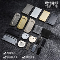 Wardrobe drawer concealed handle Cabinet door handle Invisible plain cabinet door handle Free perforated dark pull ring