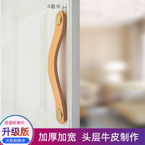 Light luxury Nordic cabinet wardrobe leather handle head layer cowhide handle shoe cabinet drawer anti-collision leather handle upgrade thickening