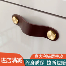 Leather handle light luxury Nordic ins head layer cowhide cabinet door drawer leather handle simple gold copper head