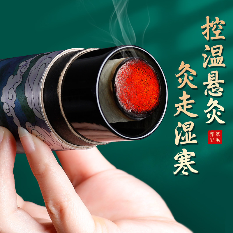Moxibustion Rod Thunderfire Moxibustion Strip Silo Ceramic Moxibustion Jar Case With Moxibustion Household Scraping Integrated Cosmetic Institute of Moxibustion Jar