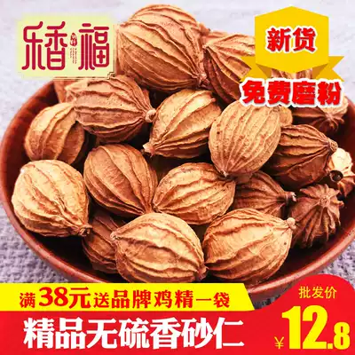 Xiangsharen 250g Xiangsharen Yunnan Jinsharen seasoning Sichuan spice stew ingredients Star anise cinnamon geranium