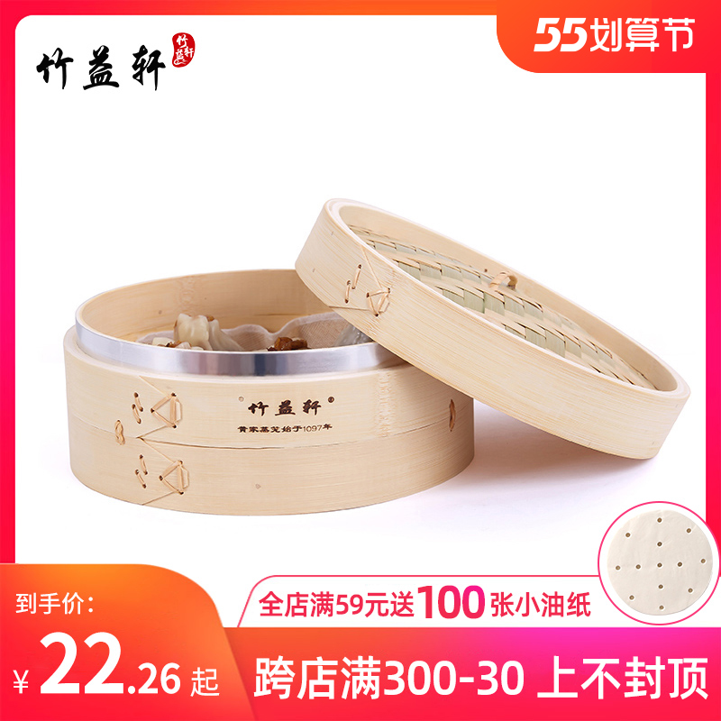Bamboo Huixuan Bamboo Weaving Steam Cage Deepening Commercial Steam Cage Bamboo Home Hangzhou Small Cage Bag Green Leather Bamboo Steamer Tray Steamer Steamer Tray Steamer Tray