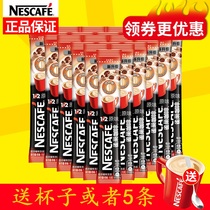 Nestle Nestle coffee 1 2 plain 100 strips of ultra-thick 90 three instant coffee powder box