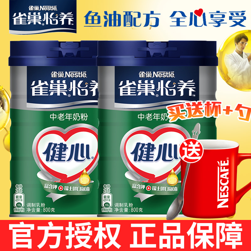 Nestled Milk Powder Pleasant Nourishing high calcium Nutrition Middle aged milk powder Fish Oil Formula Milk Powder 800g Kcanned * 2
