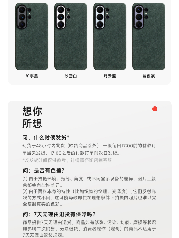 Luxury Alcantara Shockproof Samsung Phone Case