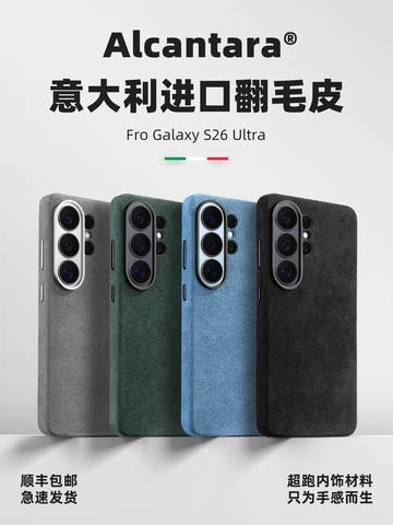 Luxury Alcantara Shockproof Samsung Phone Case