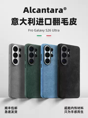Luxury Alcantara Galaxy Shockproof Phone Case for Galaxy S26, Galaxy S26 Plus, and Galaxy S26 Ultra, Galaxy S25, Galaxy S25 Plus, Galaxy S25 Ultra,, Galaxy S24, Galaxy S24 Plus, Galaxy S24 Ultra