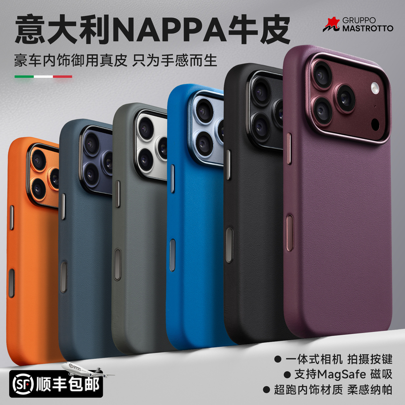 Suitable for Apple 18Promax Mobile Phone Case Iphone17/16/15/14/13 New Model Camera Button Full-Cover Anti-Fall Simple and Stylish Nappa Cowhide Magsafe Genuine Leather Magnetic Protective Case