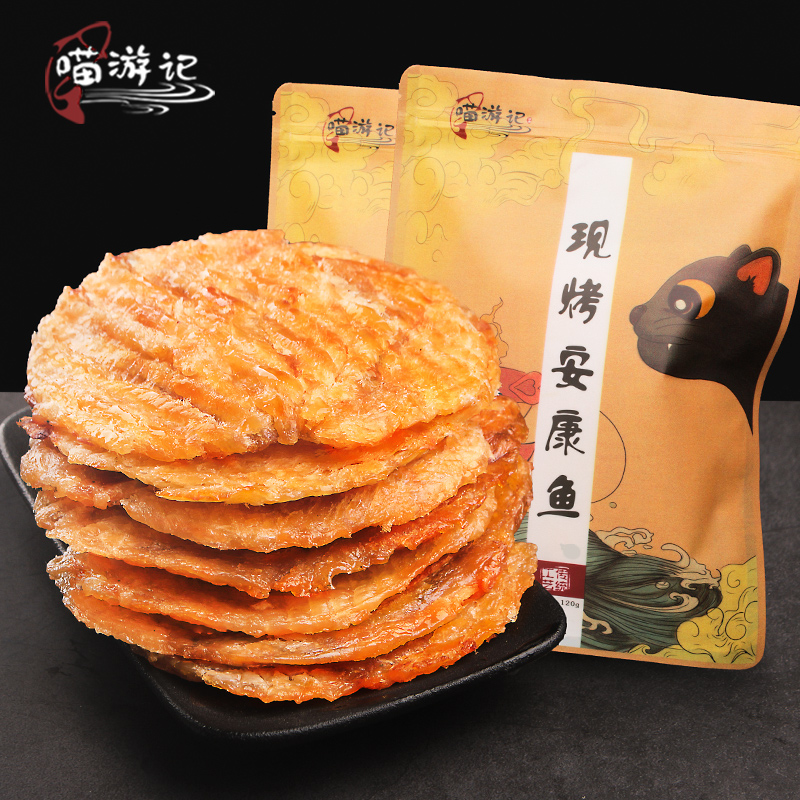 【舌尖上美食】现烤安康鱼片