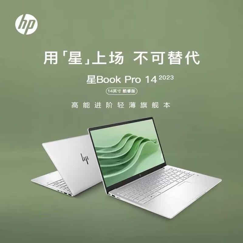 Hp Starbook Pro14 Starbook Pro16 Thin and Light Portable Student Office Design Laptop