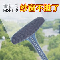Two-in-one window screen brushed window screen brushed cleaning deity Double face brush free of disassembly window mesh cleaning tool scraping and dust removal