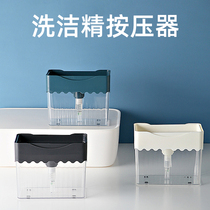 Dishwashing brush pot Divine Instrumental Kitchen Press Out of liquid box sponge rubbed cleaning and cleaning fine automatic dosing cleaning brush