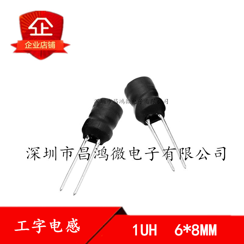 In-line I-word inductor 1UH 6*8MM 0608 in-line power inductor thick wire diameter high current