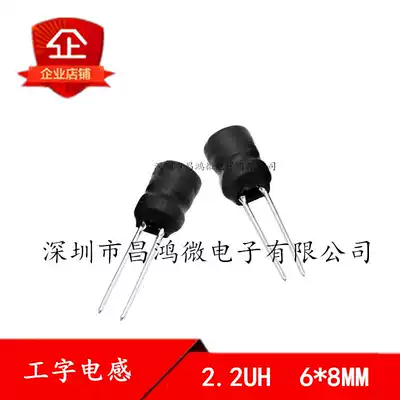 Direct plug-in I-word inductor 2 2UH 6 * 8MM 0608 In-line power inductor thick wire diameter high current