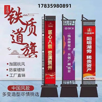 Lamp pole road knife flag outdoor stainless steel water injection building advertising flag mall flag