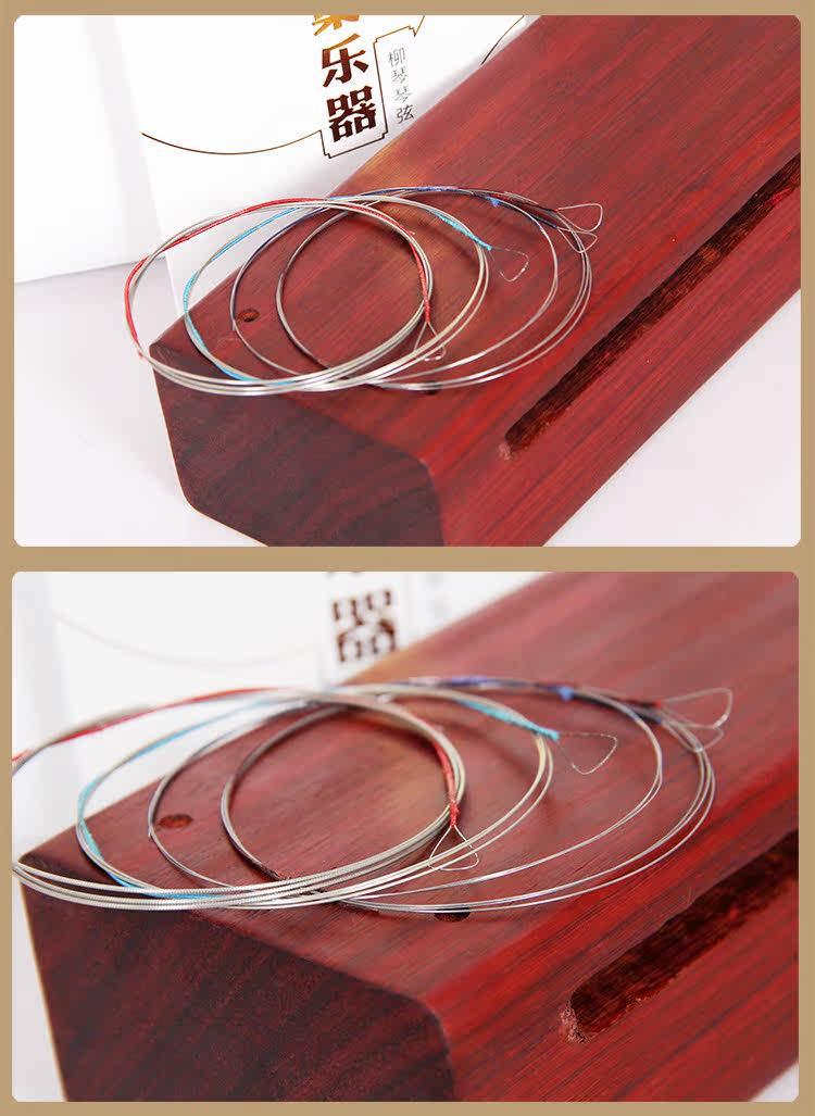 Liuqin Qinxian 750_05.jpg