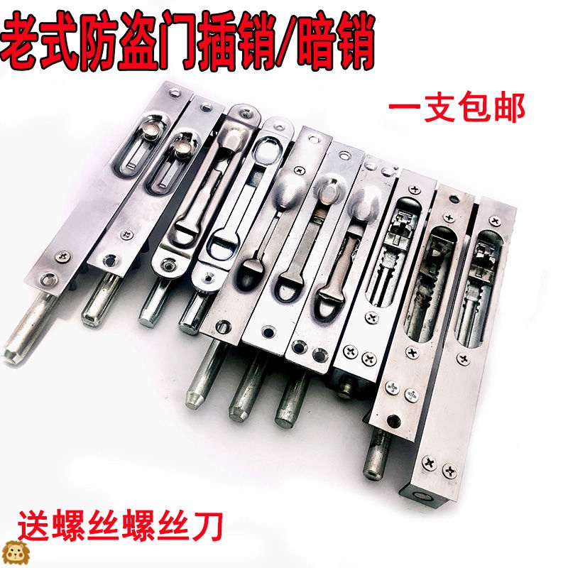 Inside Bolt of the security door Bolt Old-fashioned Dark Pin Heaven And Earth Gate Pin Mother Door Buttoned Bolt Invisible Door Lock Stainless Steel Bolt