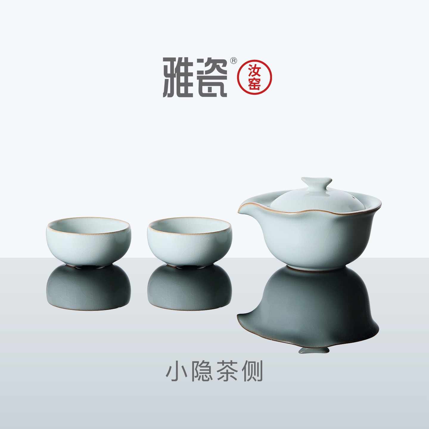 [Подарок на День учителя] Чайный сервиз Yaci Ru Kiln, бытовой, один чайник и две чашки Кунг-фу, Портативная чашка Куайке Xiaoyin