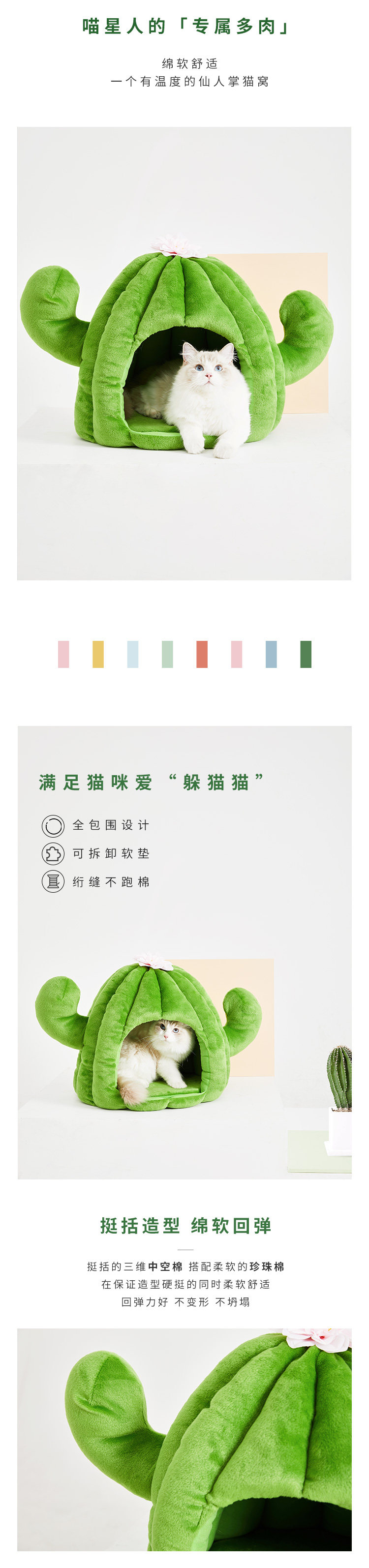 未卡 仙人掌猫窝 45*45*42cm 图2