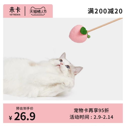 Нет карты персикового моти бейсбол длинные колокольчики, кошки, самостоятельные пациенты, кусая игрушки для кошек