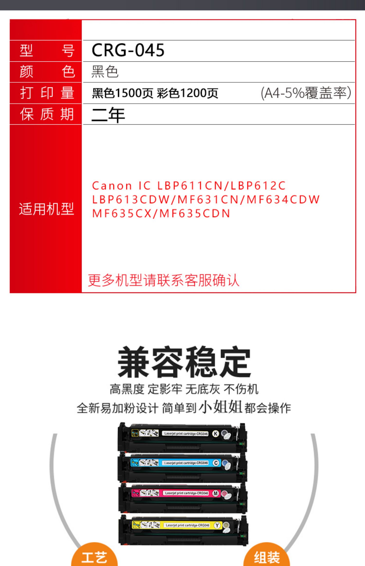 Đối với Hộp mực Canon CRG-045 MF635Cx 633Cdw MF631Cn LBP611CN 613 Hộp mực - Hộp mực
