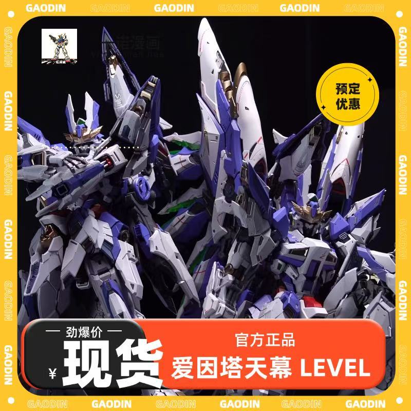 In Stock: Aintai Sky Canopy Level-Ultimate Assembly Model Kit, Yujiao Paradise, Guochuang Mecha