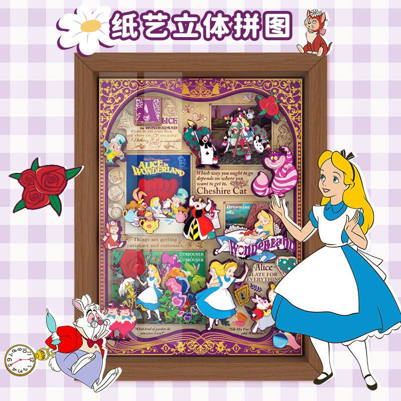 Alice in Wonderland 3D Stereo Photo Frame Painting Handmade Creative DIY Puzzle Children's Educational Toy