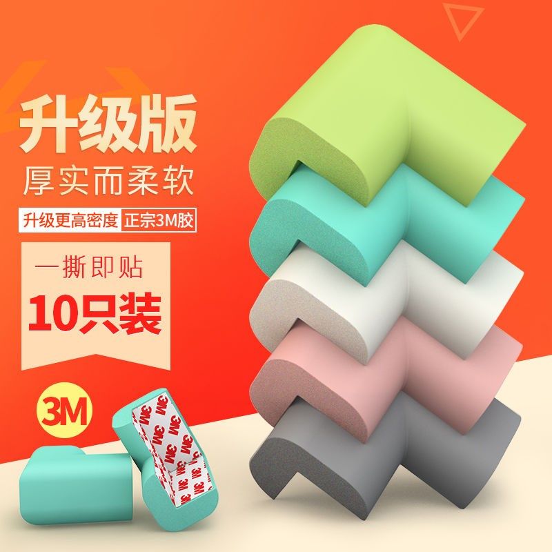 Anti-collision angle protecting corner children anti-kowtowing safety bed corner corner sticking bag table corner protective sleeve furniture corner corner sticker