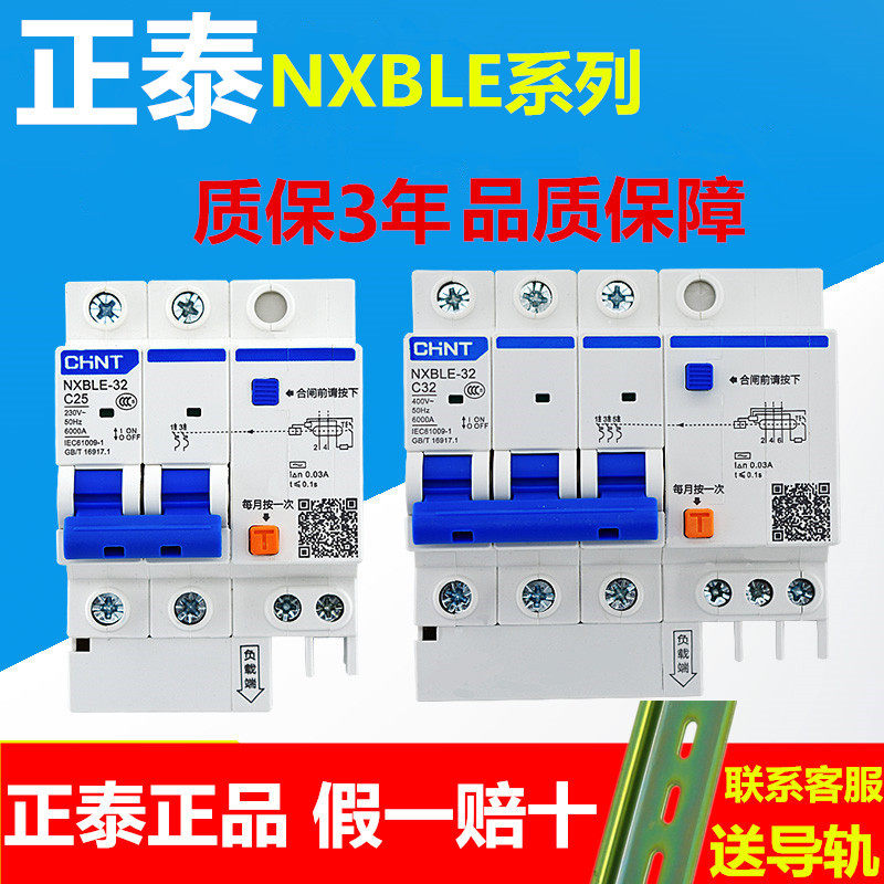 Chint Kunlun series with leakage protector NXBLE1Pn2P3p3PN full on minus 4p home leakage protection open