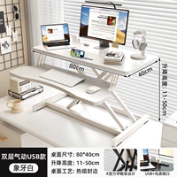 Цвет слоновой кости [обновление двухслойного USB] (удобная зарядка, гибкий офис)