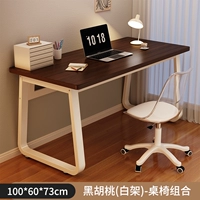 [Комбинация таблиц и стульев] Черный грецкий орех+белый шельф 100*60