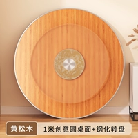 [Huang Songmu] 1 метр творческий круглый рабочий стол+закаленный поворот (доставка на дом)