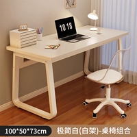 [Комбинация таблиц и стульев] Минималистский белый+белый шельф 100*50