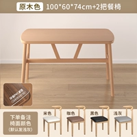 【Войдите в систему цвет】 100*60 Высота 74 см + Два обеденных стульев ❤ Жирный и утолщенный ❤ + 2,0 Утолщенный коврик из ПВХ (антикандировать и устойчивые к пятнам)