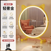 [Cat Ear] [Трехноколорный свет+яркость может быть отрегулирована] Light Luxury Gold 30 см [устойчивая поддержка]