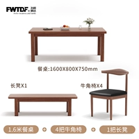 [Один стол, четыре стула+скамья] Цвет Орех 160*80