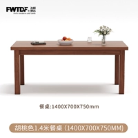 Цвет орех 140*70 [доставка на дом] Готовность к доставке за считанные секунды.