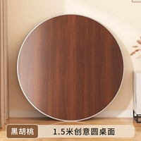 [Черный грецкий орех] 1,5 -метровый творческий круглый рабочий стол (Доставка дома)